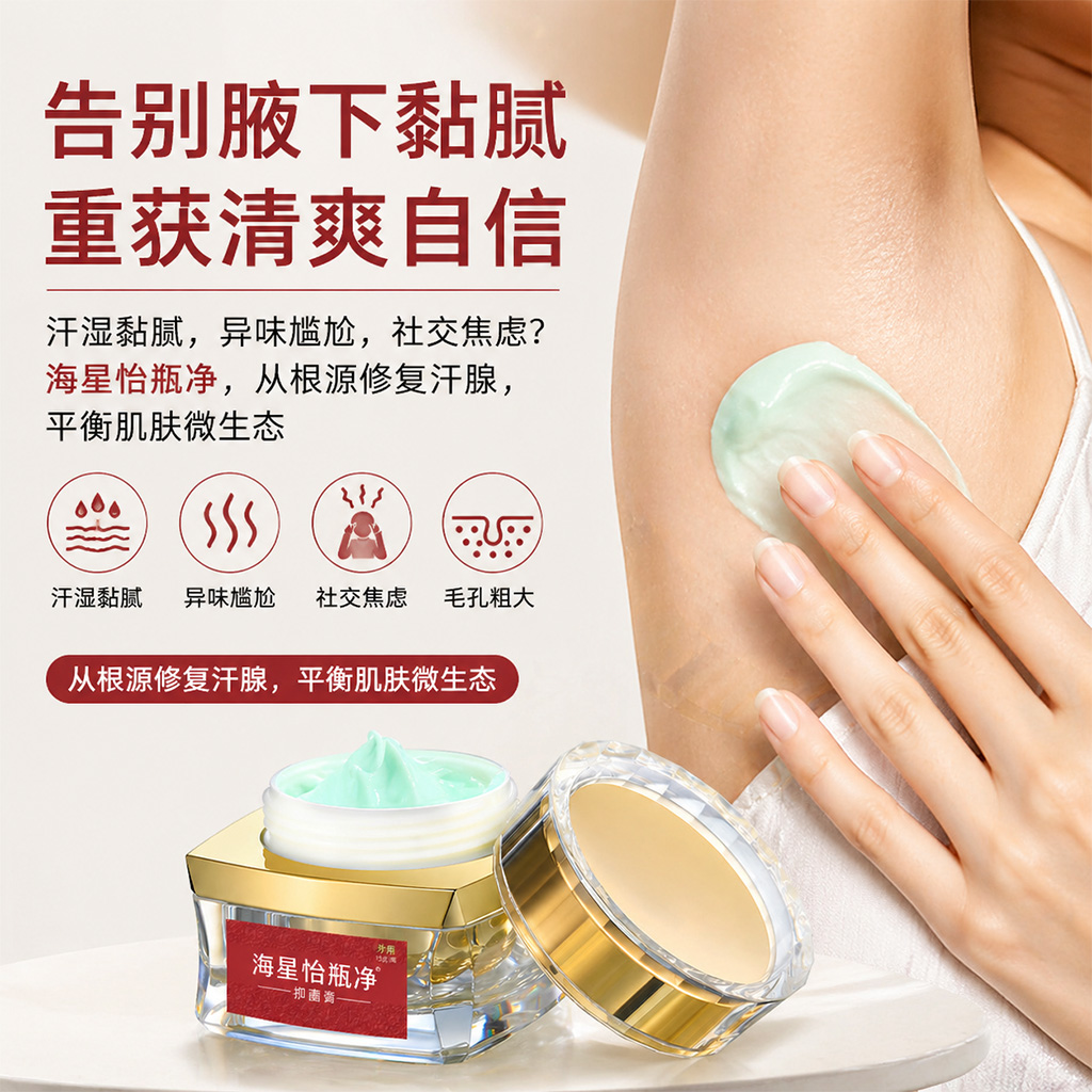 清新膏Ⅳ